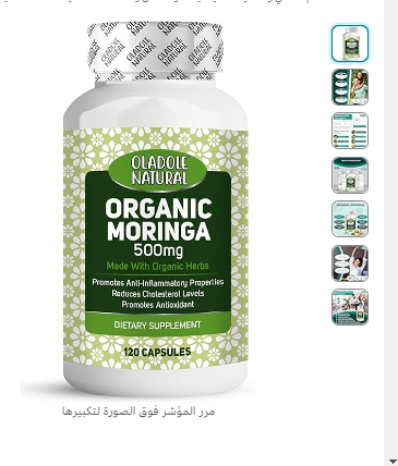 Oladole Natural